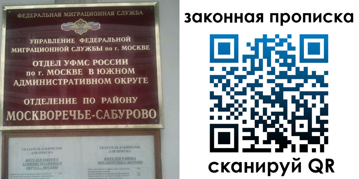 купить прописку в Лабытнанги