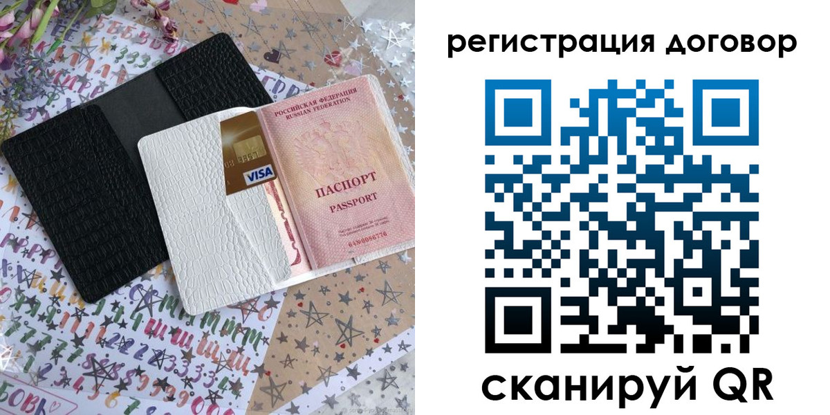прописка для военкомата в Лабытнанги