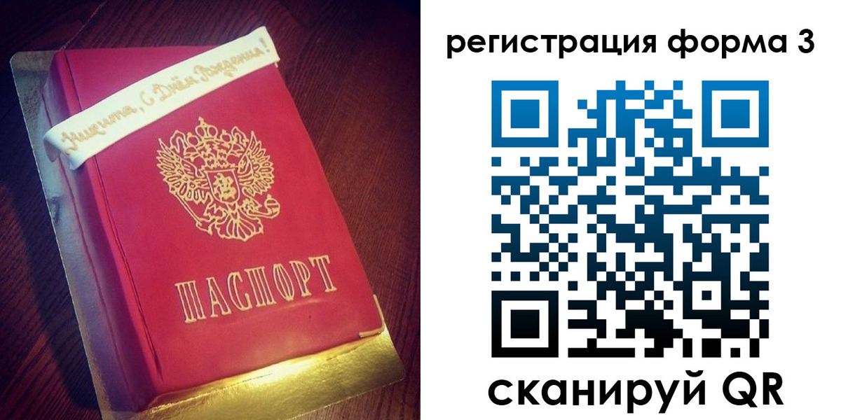купить прописку в Лабытнанги