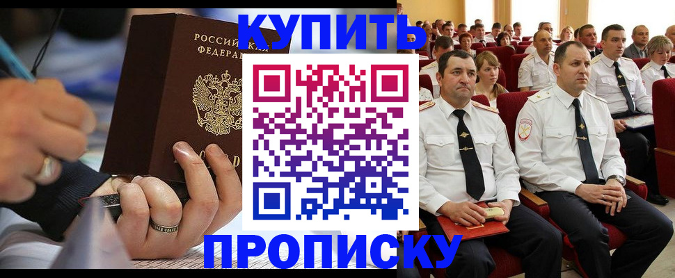 временная регистрация 2025 в Лабытнанги