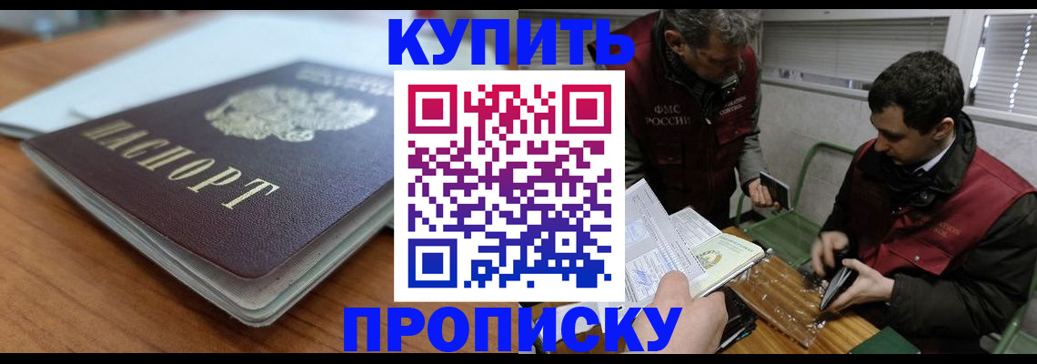 временная регистрация гарантия в Лабытнанги