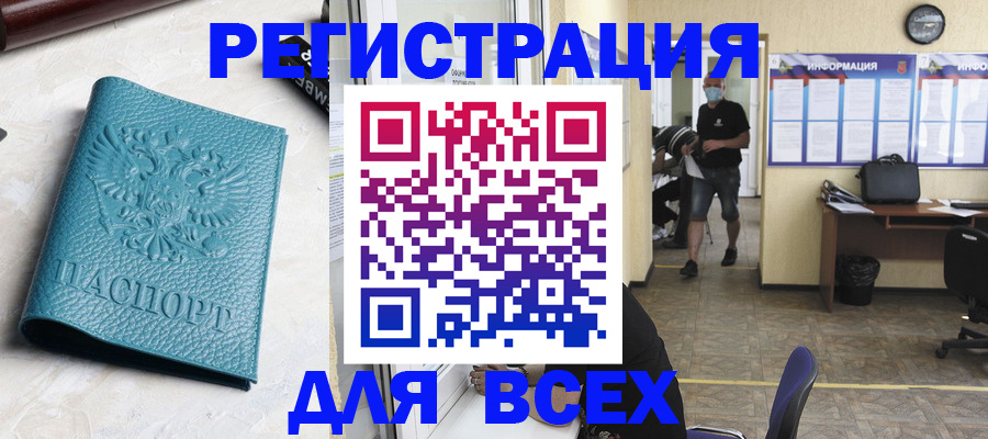 регистрация для школы в Лабытнанги