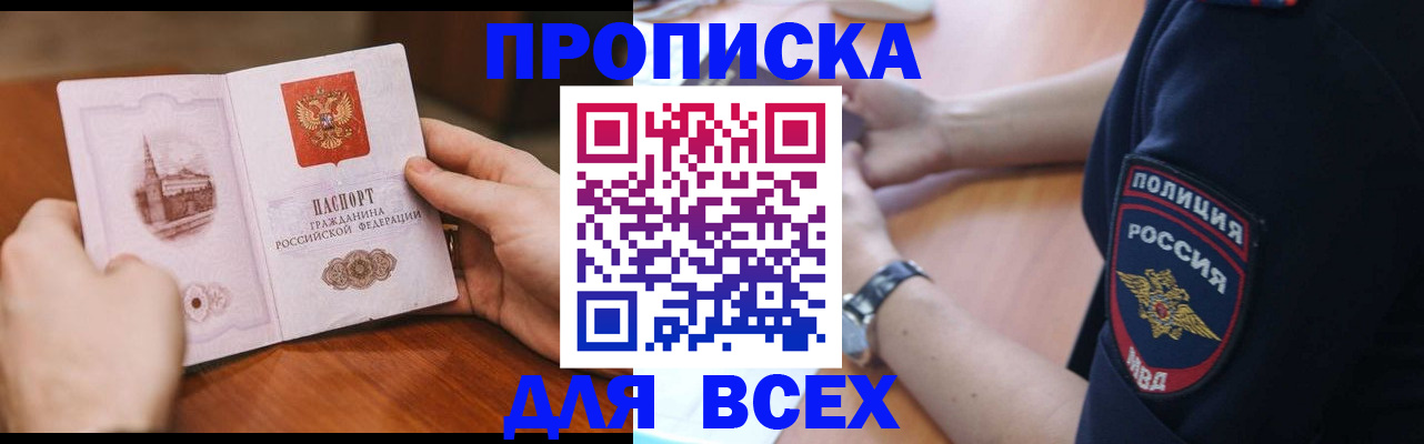 регистрация в Лабытнанги