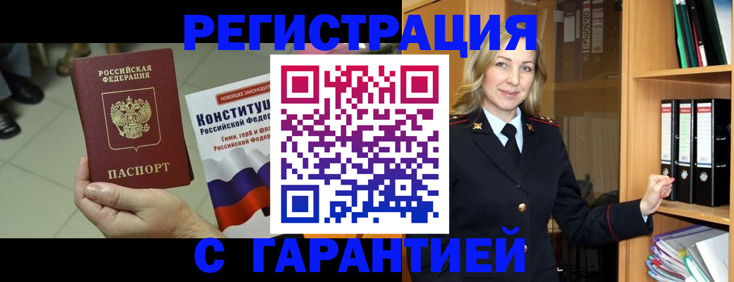 прописка поиск в Лабытнанги