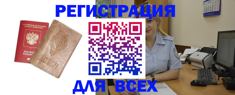 прописка для школы в Лабытнанги